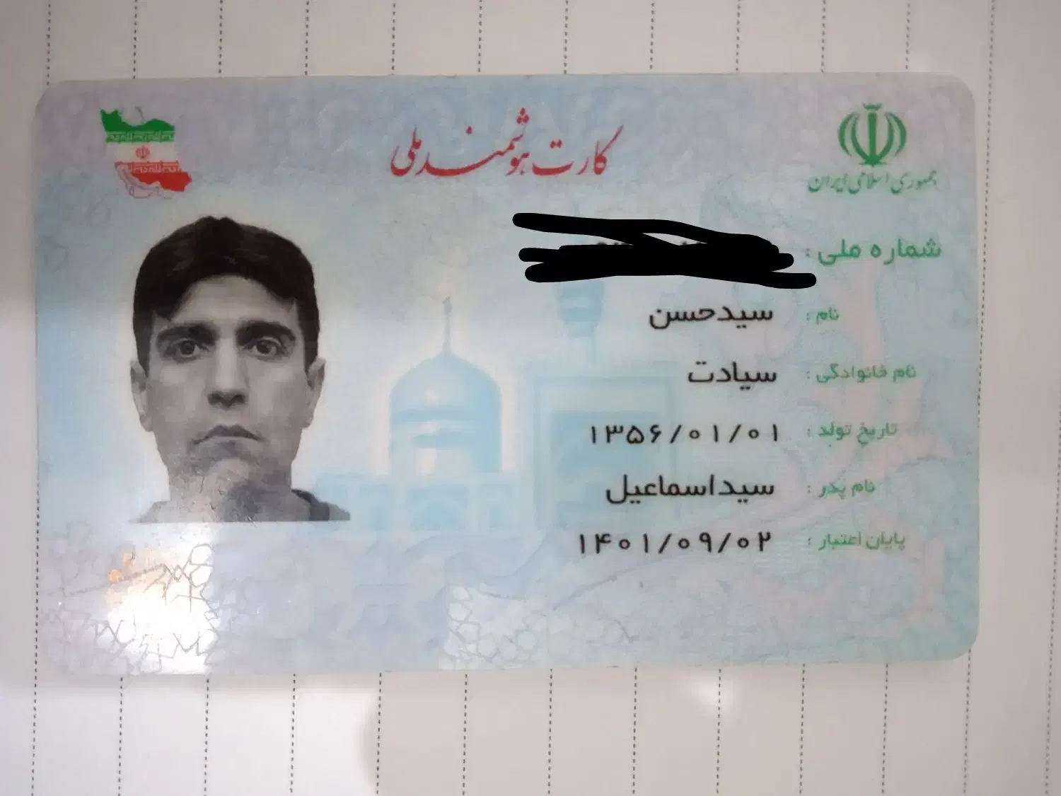 مفقودی کیف پول و مدارک|اشیا|مشهد, الهیه|دیوار