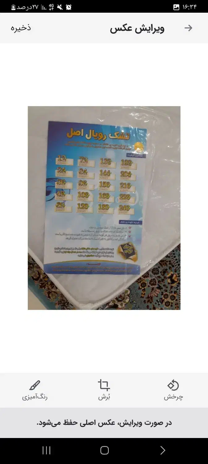 تشک نو دونفره|تشک تختخواب|قرچک, مهدیه|دیوار