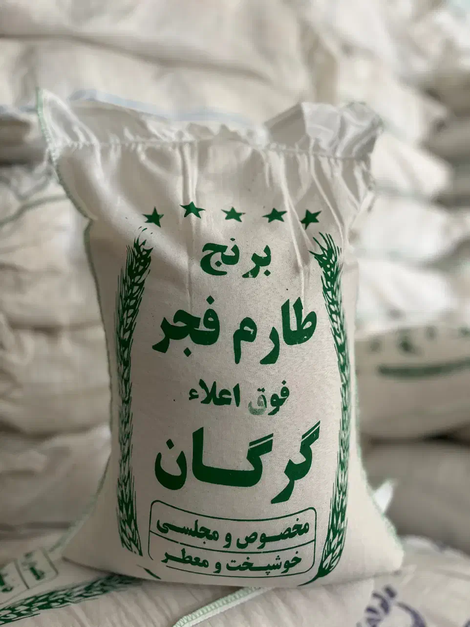 برنج ایرانی خوشبخت شیرودی و برنج طارم فجر|خوردنی و آشامیدنی|قم, امامزاده ابراهیم|دیوار