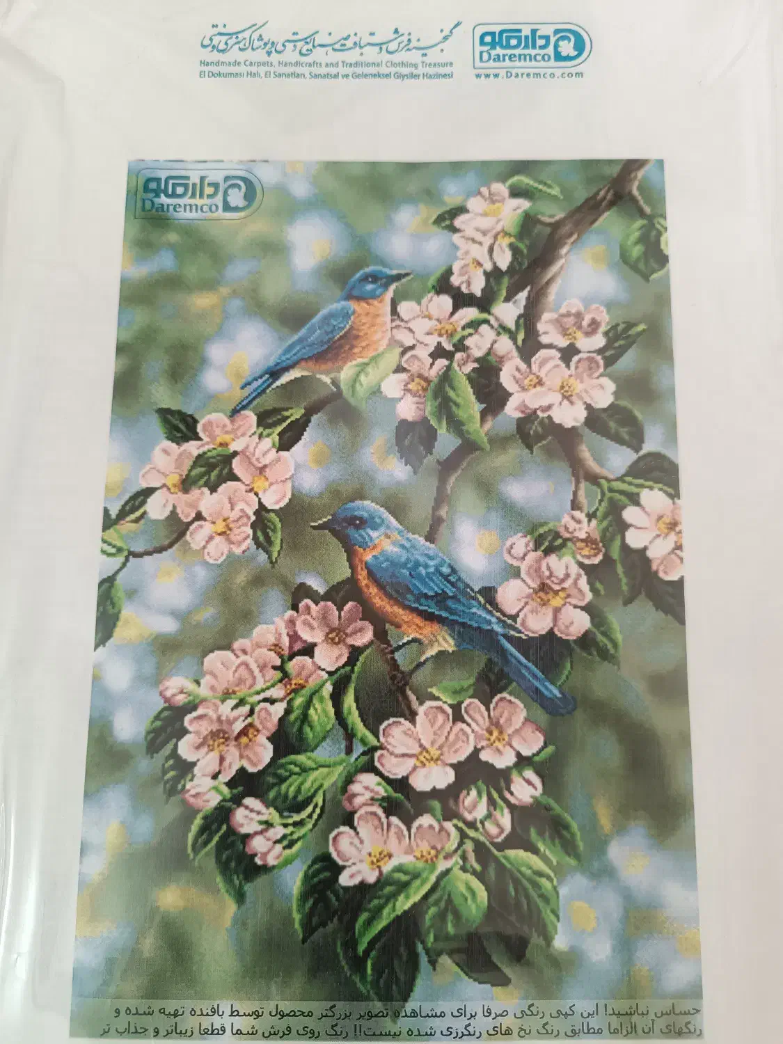 تابلو فرش|تابلو فرش|نیشابور, شهرک فرهنگیان|دیوار