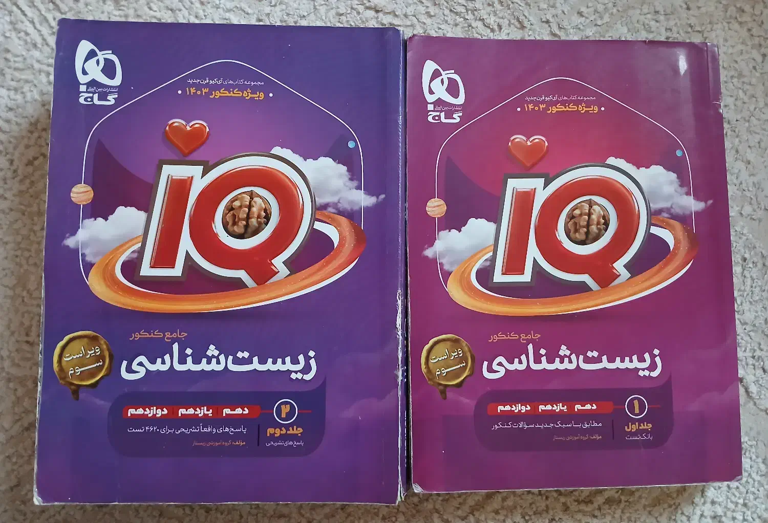 کتاب|کتاب و مجله آموزشی|رشت, لاکان شهر|دیوار