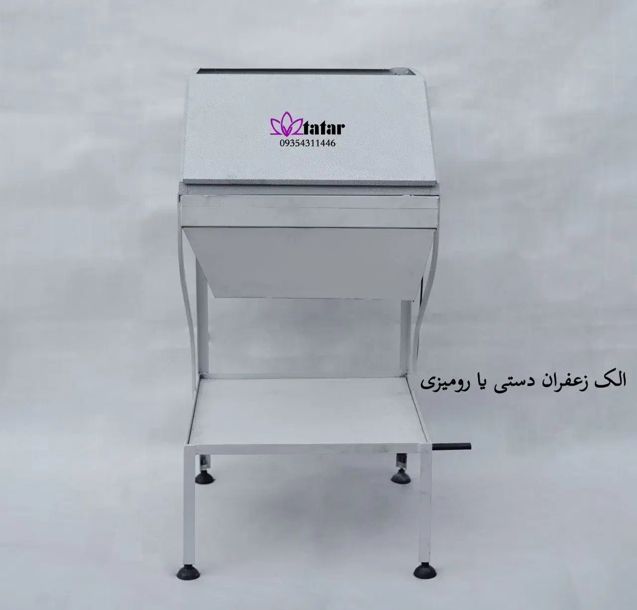 الک زعفران برقی پدالی قیف تخلیه زعفران خشک کن|ماشین‌آلات صنعتی|مشهد, طبرسی شمالی|دیوار