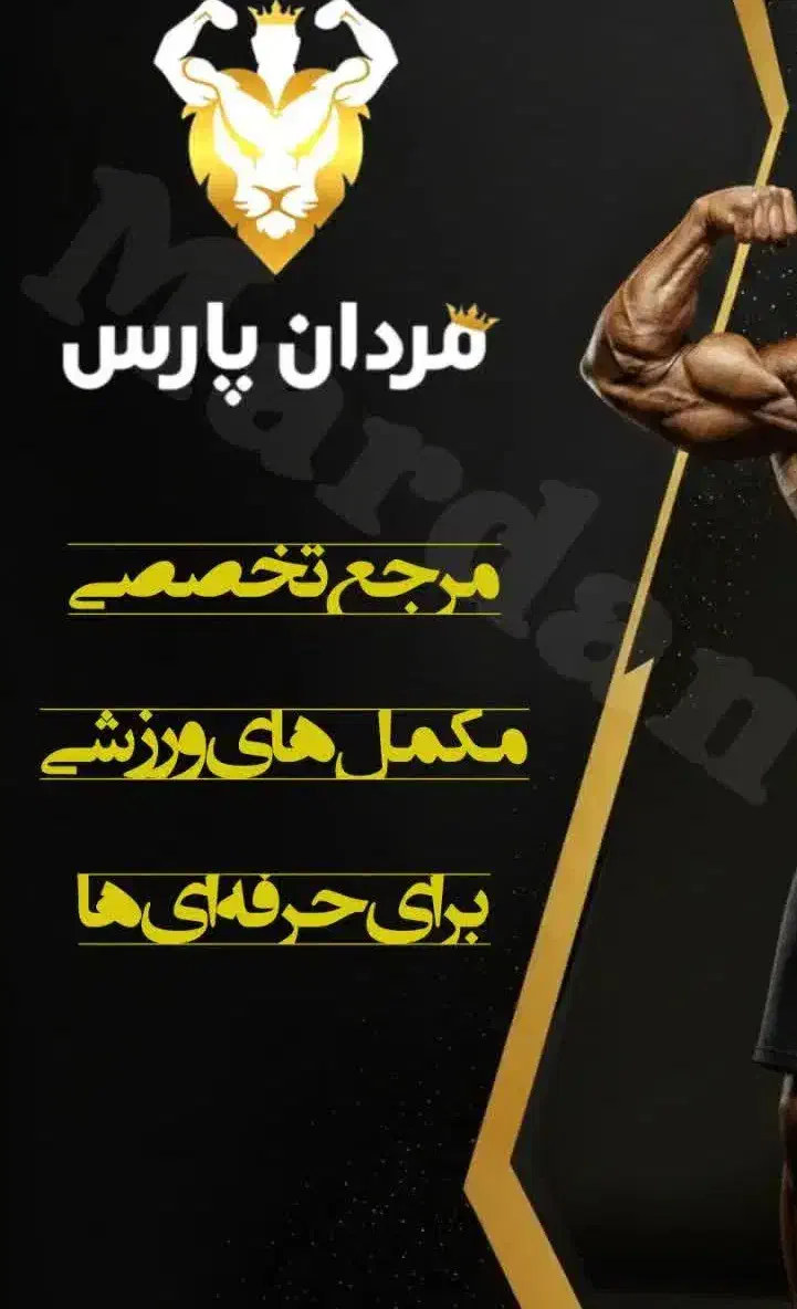 لوازم ورزشی مردان پارس|تجهیزات ورزشی|ازنا, |دیوار