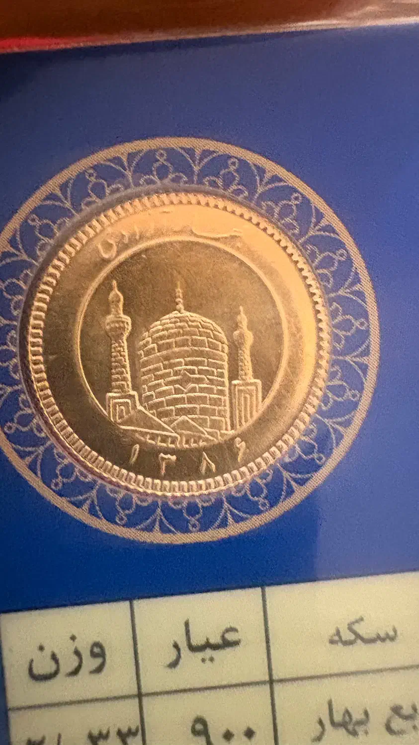 طلا|جواهرات|تهران, بازار|دیوار