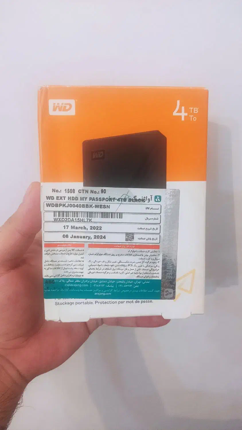 هارد اکسترنال 4 ترا وسترن دیجیتال فول بازی|قطعات و لوازم جانبی رایانه|تبریز, |دیوار