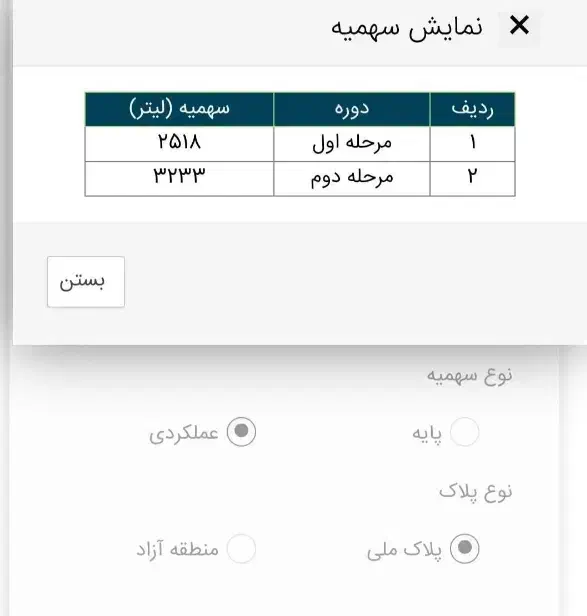 خدمات افزایش سوخت|خدمات حمل و نقل|شیراز, سفیرشمالی|دیوار