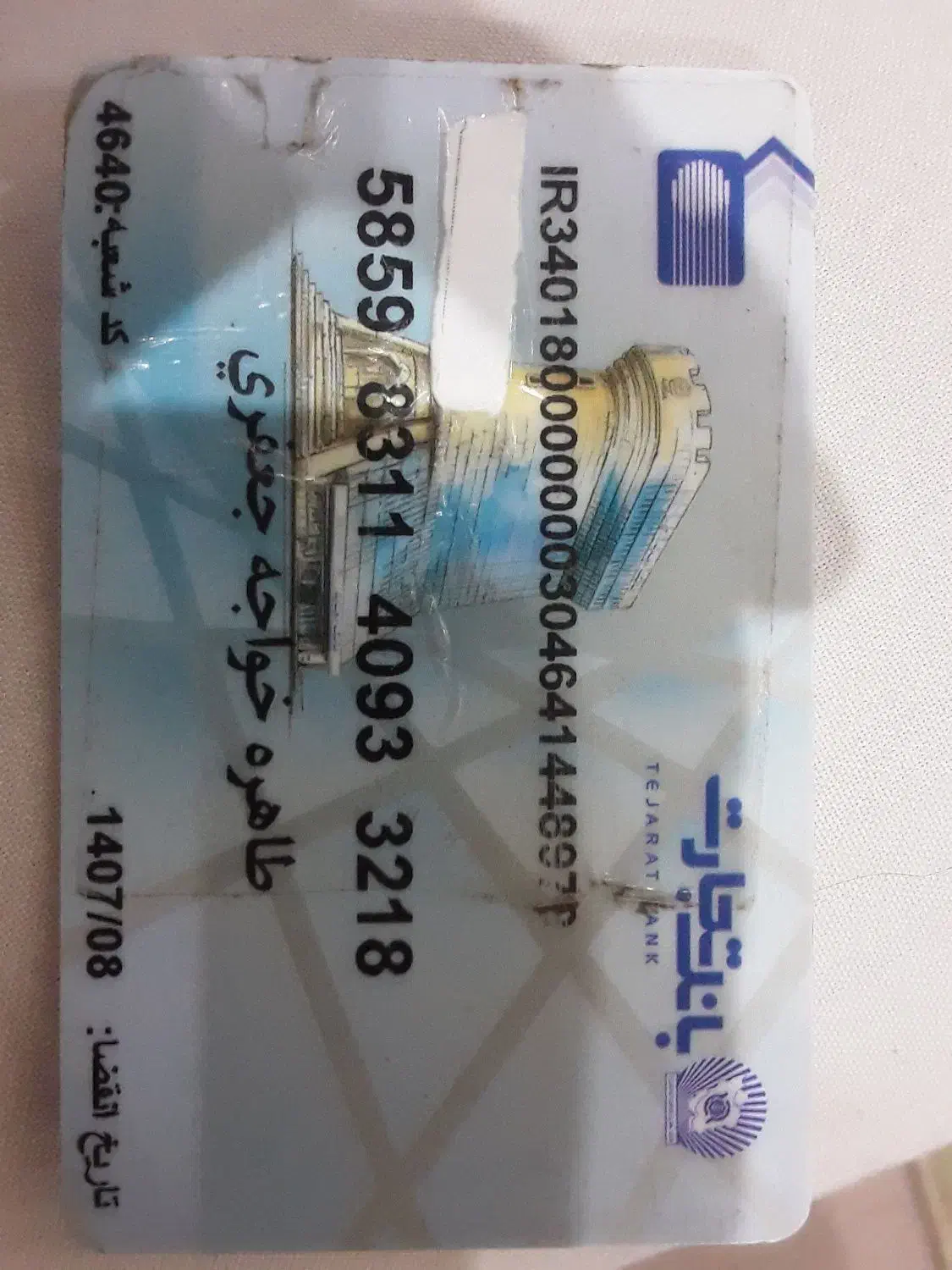 پیداشده|اشیا|سبزوار, توحیدشهر|دیوار