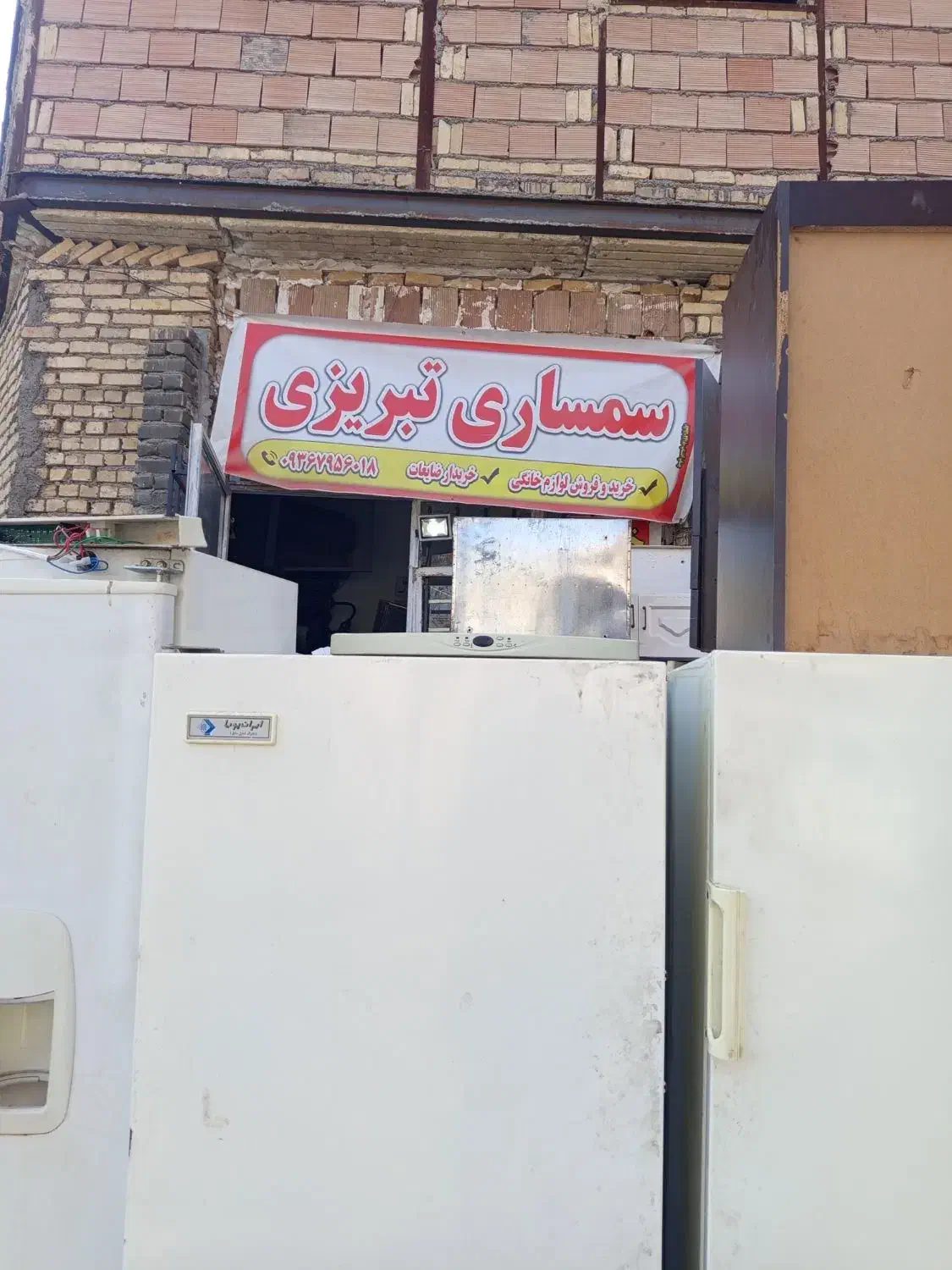 یخچال سایت و میز پیشخوان|یخچال و فریزر|ورامین, ورامین|دیوار