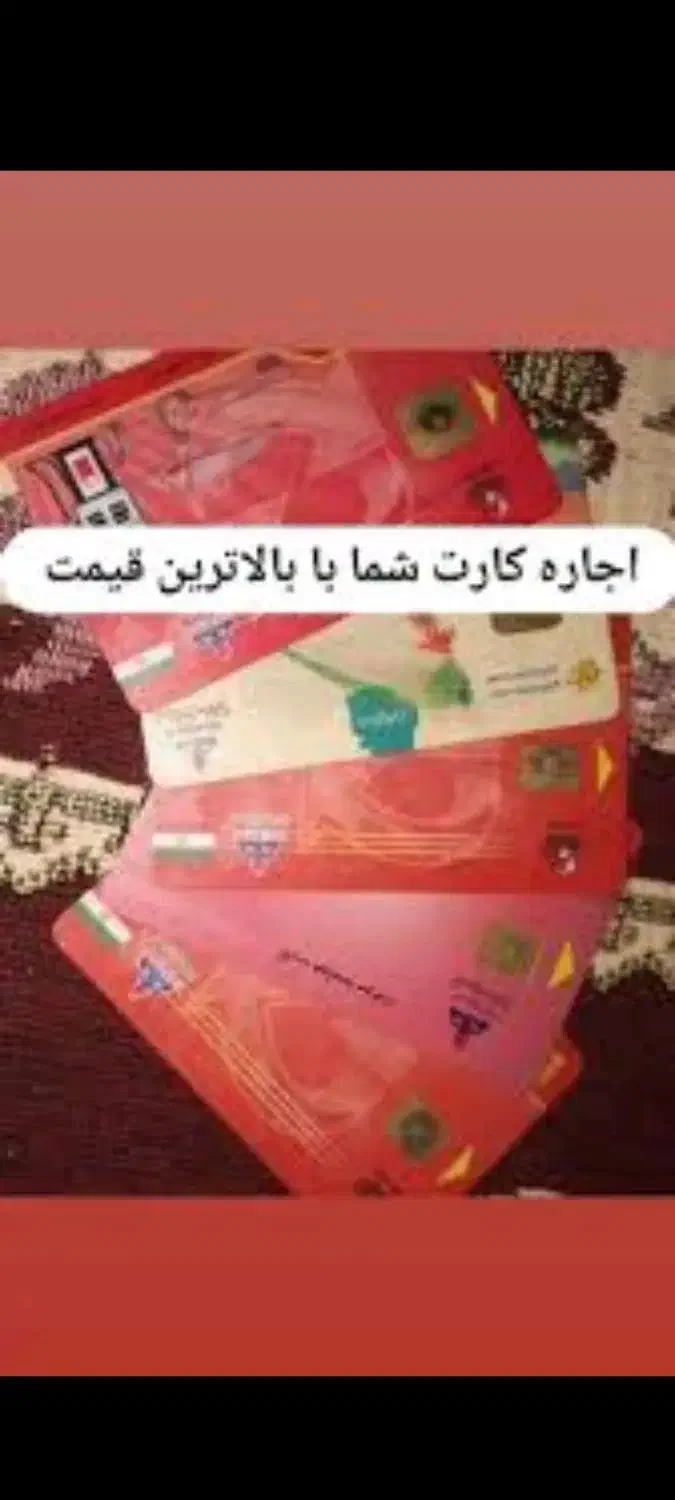 کارت سوخت گمشده اج اره م ی ش ود بنزین|اشیا|کهنوج, |دیوار