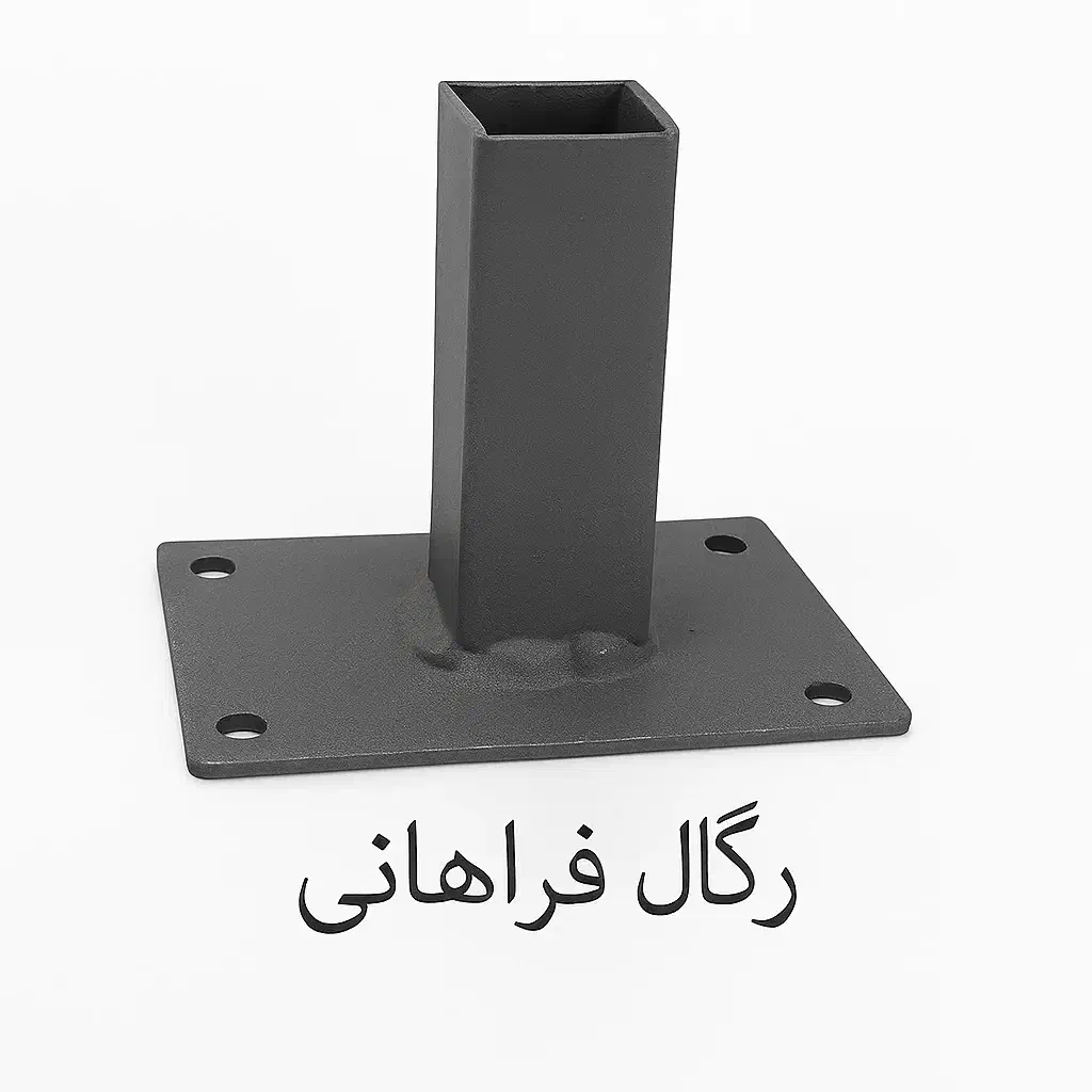 تولید پروفیل رگال و بست اتصالات|فروشگاه و مغازه|ملارد, |دیوار