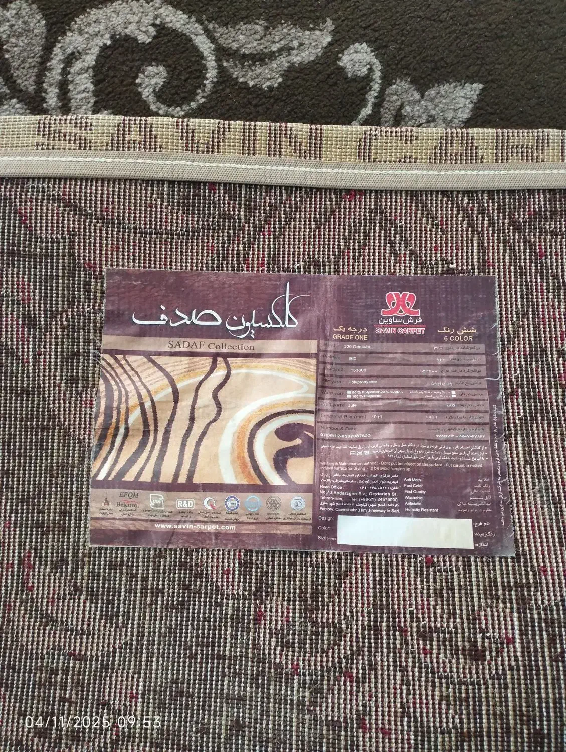 فرش اتاق خواب کاملا سالم|فرش|صومعه‌سرا, |دیوار