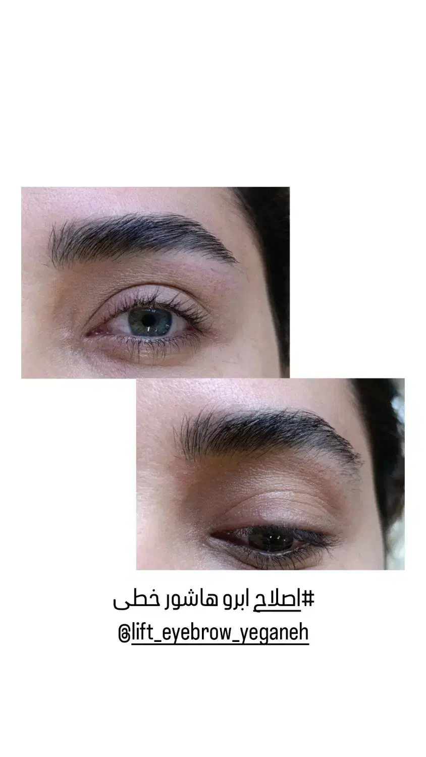 اصلاح تخصصی(به سبک ترمیمی)لیفت ابرو ومژه|خدمات آرایشگری و زیبایی|اصفهان, باغ دریاچه|دیوار