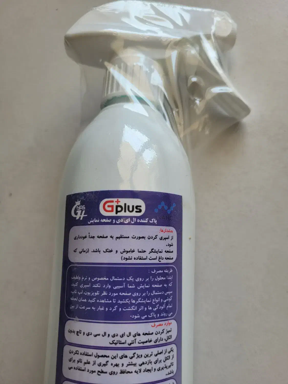 پاک کننده ال ای دی|مواد شوینده و دستمال کاغذی|خرمآباد, |دیوار