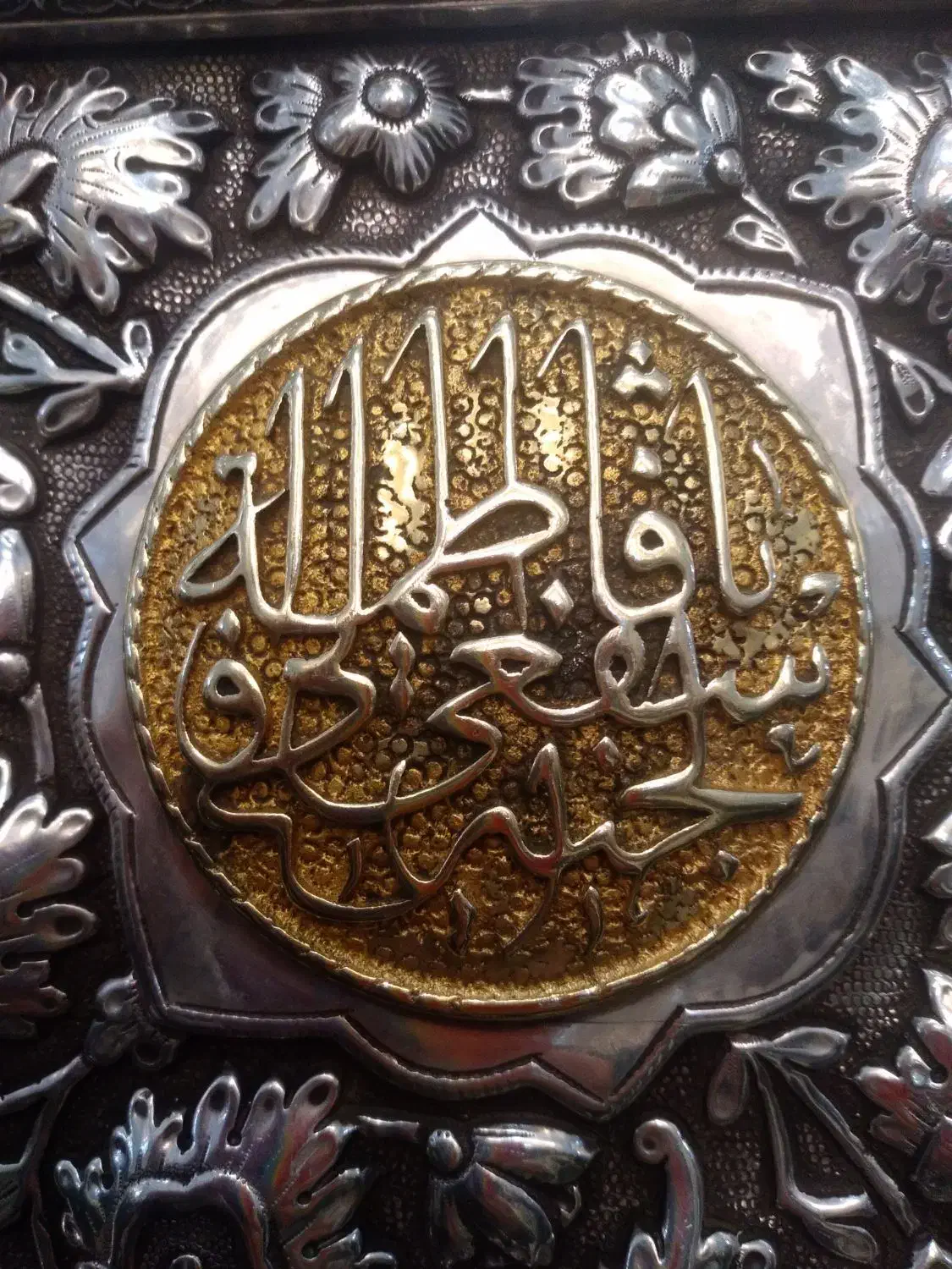 گمشده|اشیا|سلفچگان, |دیوار