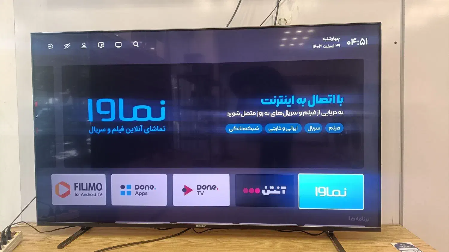 تخفیف ال ای دی هوشمند 75اینچ اسنوا|تلویزیون و پروژکتور|مبارکه, |دیوار