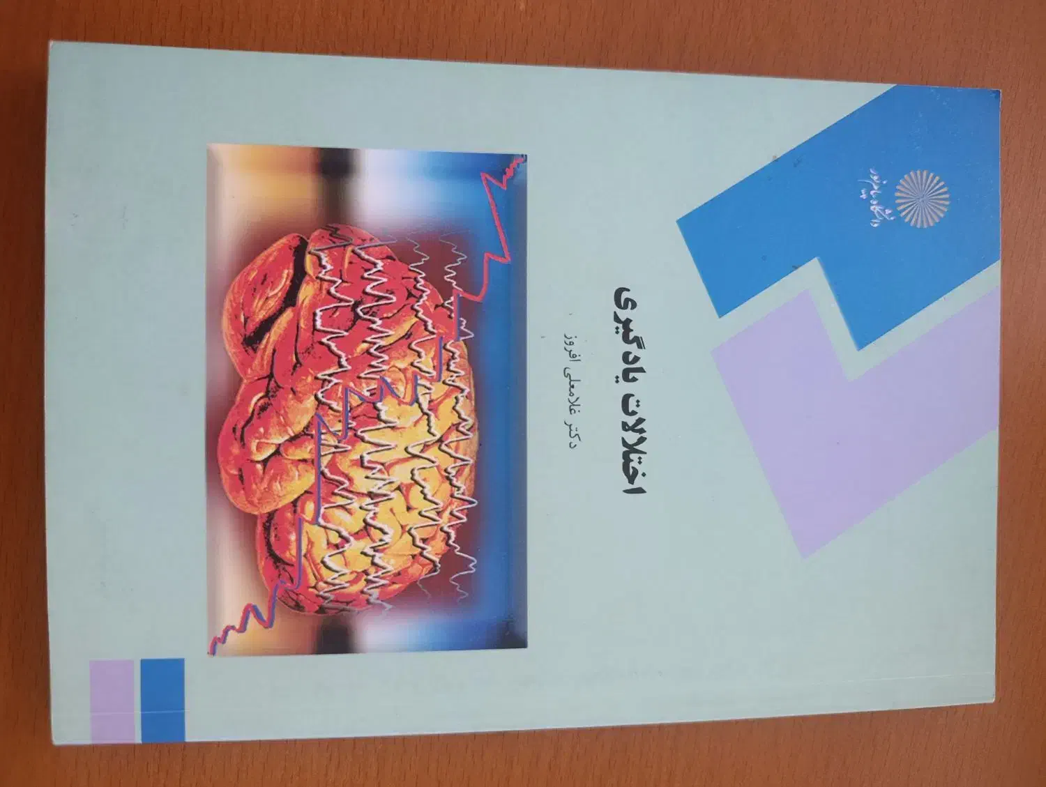 کتاب دانشگاهی|کتاب و مجله آموزشی|قم, دورشهر|دیوار