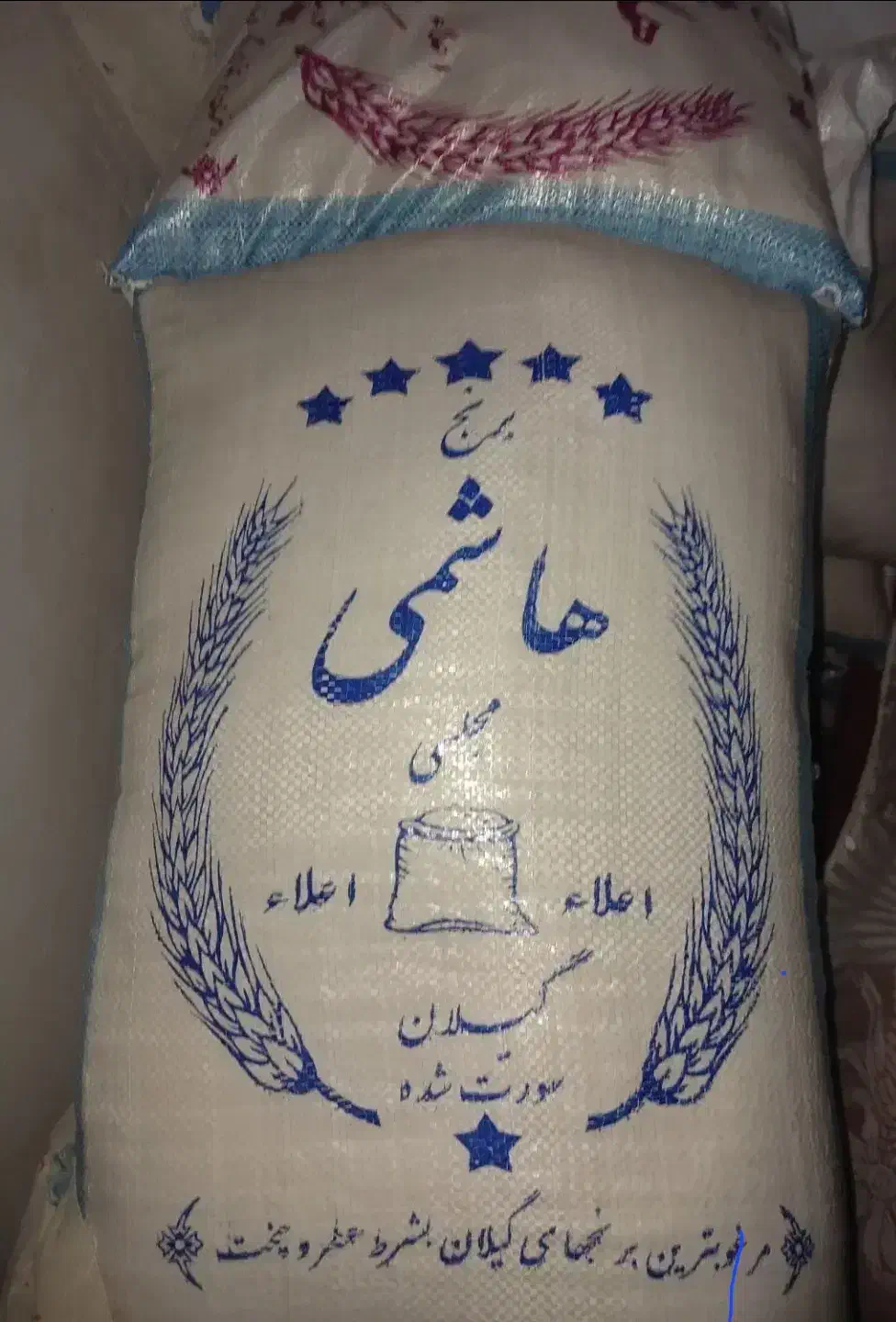 برنج هاشمی گیلان آستانه اشرفیه|خوردنی و آشامیدنی|لاهیجان, گلستان|دیوار