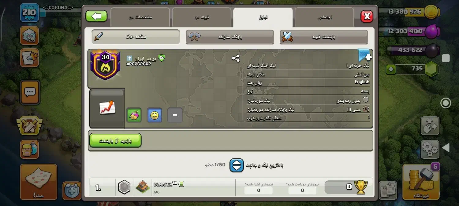 کلن کلش آف کلنز سرحال|کنسول، بازی ویدئویی و آنلاین|اهواز, اسماعیلیه|دیوار