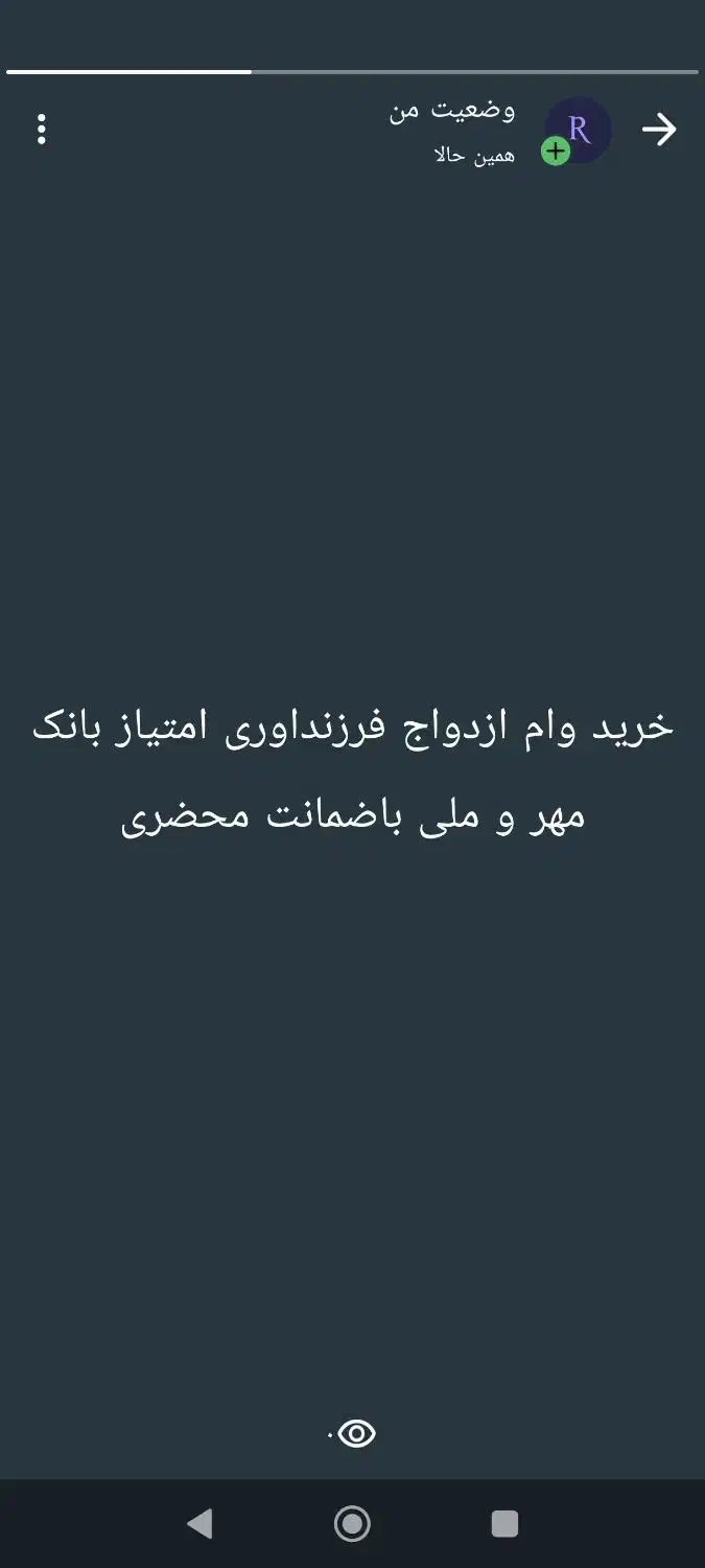 وام ازدواج|خدمات مالی، حسابداری، بیمه|بند زرک, |دیوار