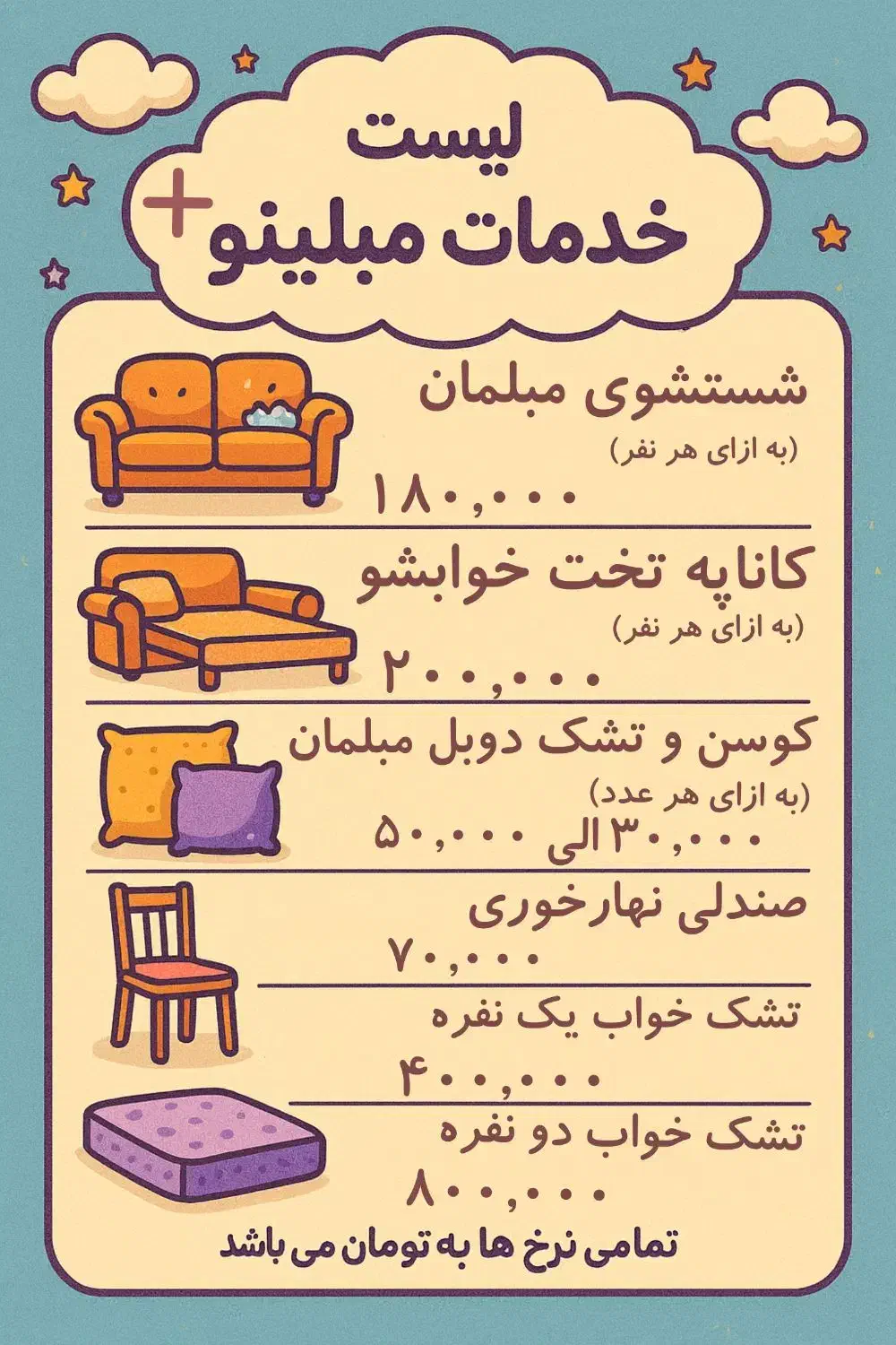 مبل شویی مبلینو+|خدمات نظافت|لنگرود, |دیوار