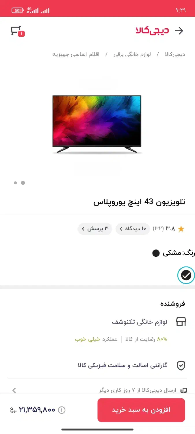 تلویزیون یوروپلاس 43 اینچ|تلویزیون و پروژکتور|تایباد, |دیوار