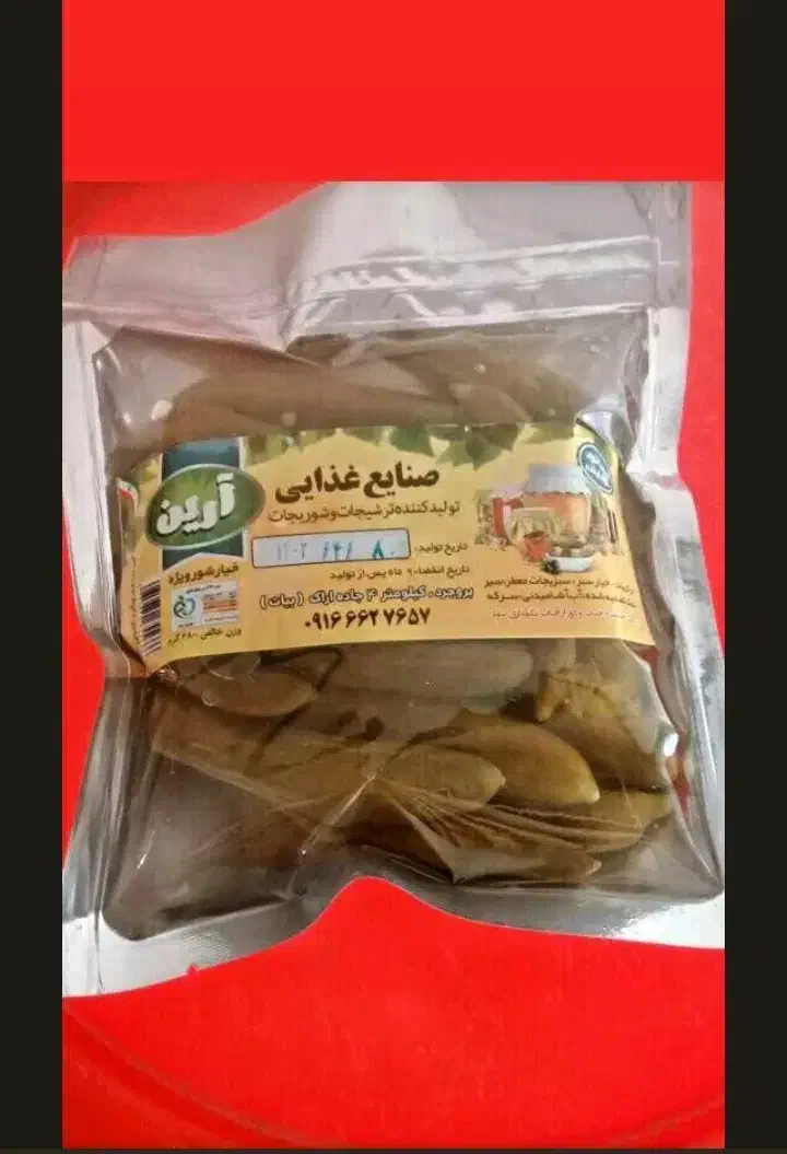 ترشیجات و شوریجات آرین|خوردنی و آشامیدنی|اهواز, آریاشهر|دیوار