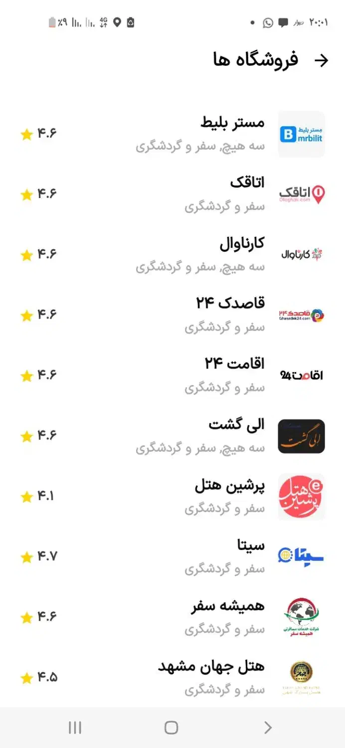 فروش بلیط باتخفیف|بلیت اتوبوس، مترو، قطار|مشهد, خواجه ربیع|دیوار