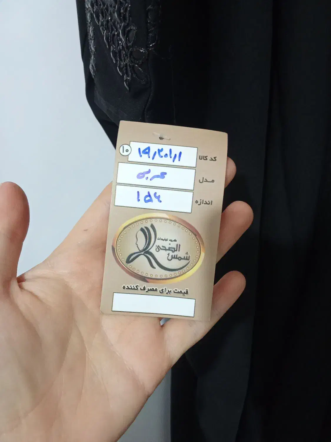 چادر مشکی|لباس|مشهد, نوید|دیوار