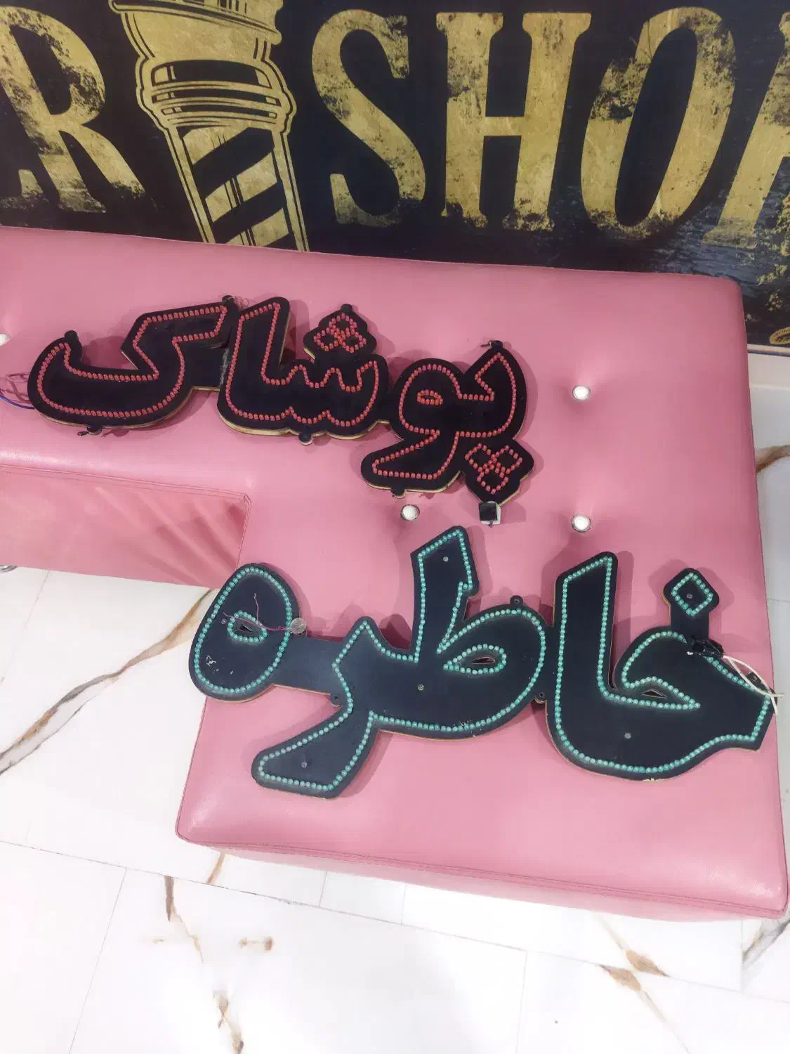 تابلو ال ای دی پوشاک|فروشگاه و مغازه|سجاس رود, |دیوار