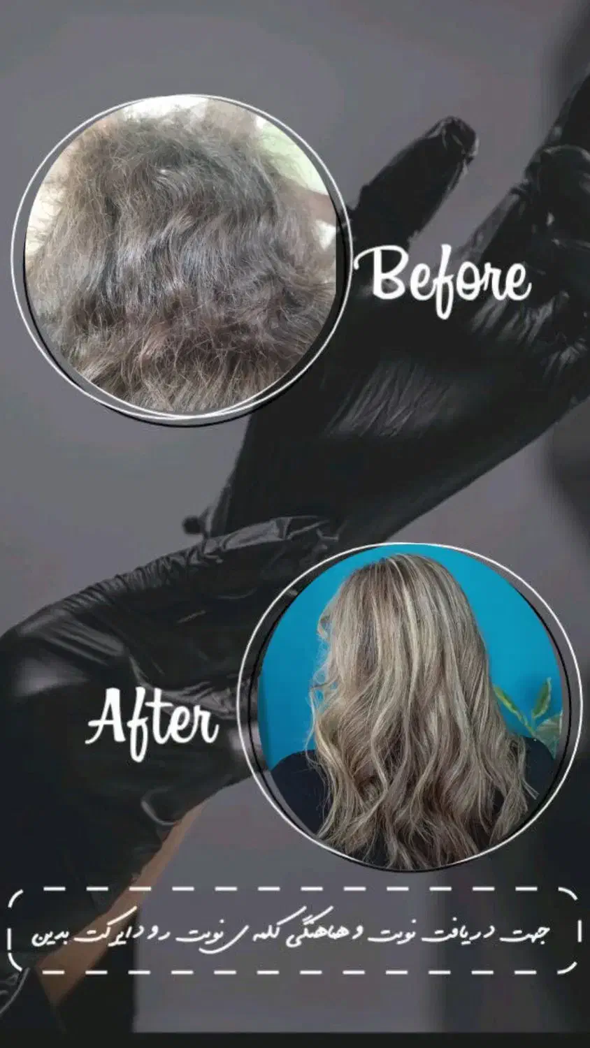 رنگ و لایت|خدمات آرایشگری و زیبایی|کتالم و سادات شهر, |دیوار