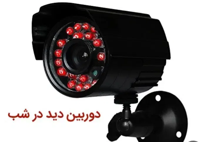دوربین دید در شب|دوربین مداربسته|نسیمشهر, |دیوار