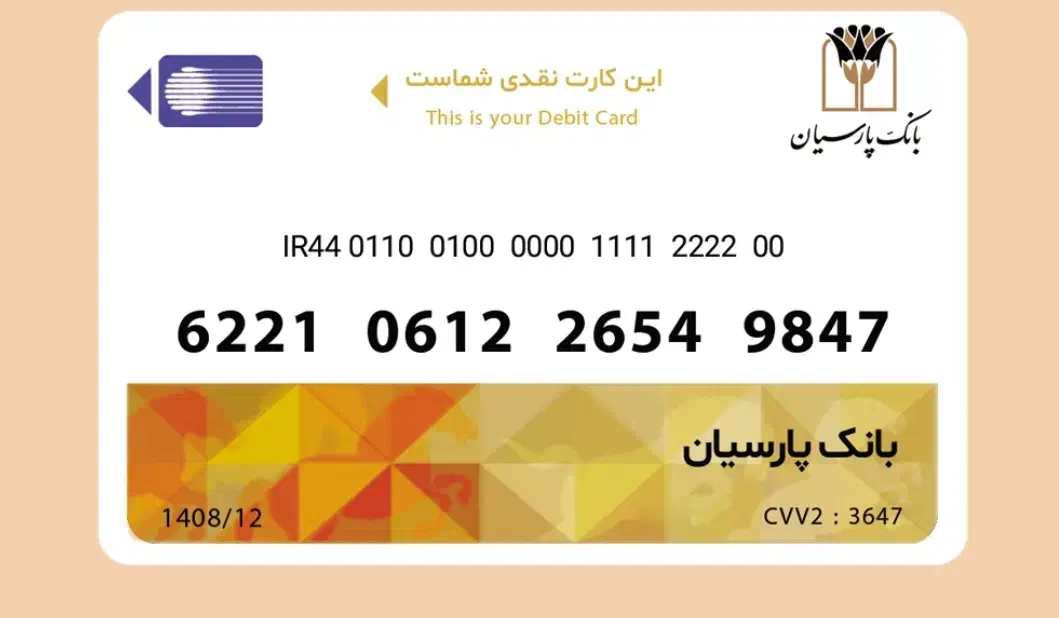 گمشده|اشیا|همدان, |دیوار