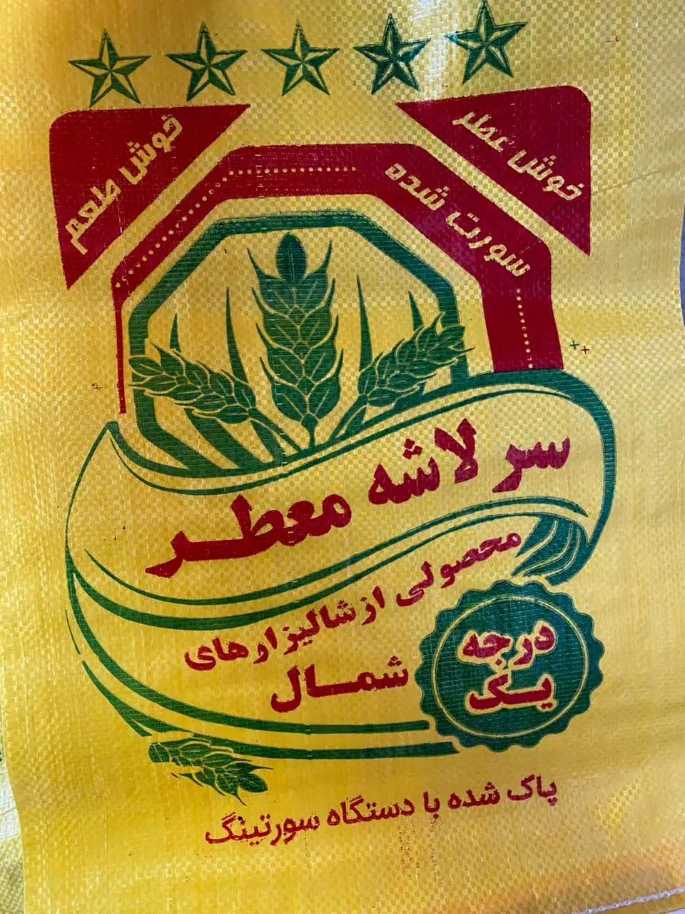 سرلاشه|خوردنی و آشامیدنی|گلپایگان, |دیوار