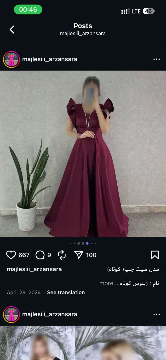 لباس مجلسی|لباس|شاهینشهر, عطار|دیوار