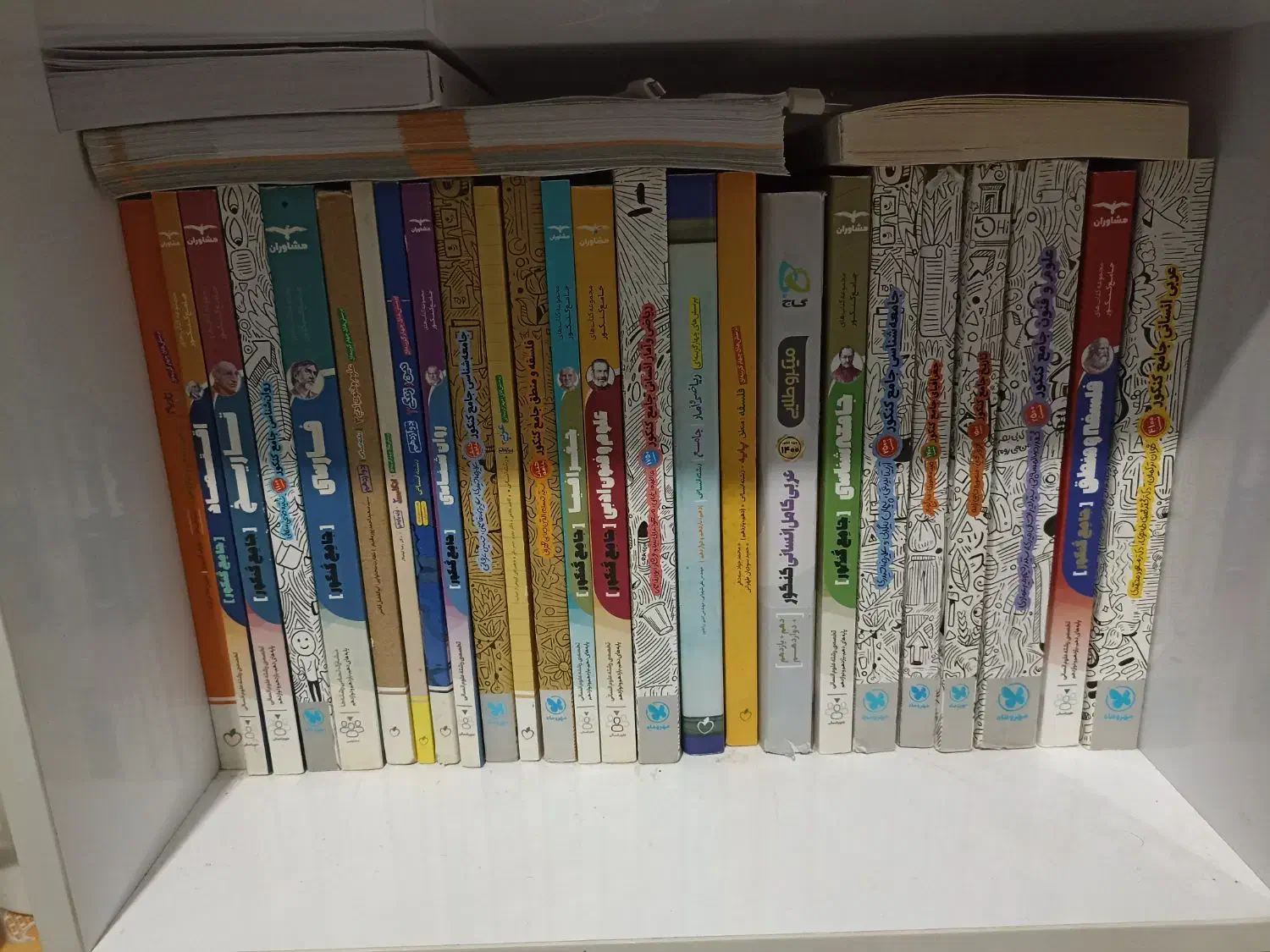 کتاب کمک درسی|کتاب و مجله آموزشی|ارزوئیه, |دیوار