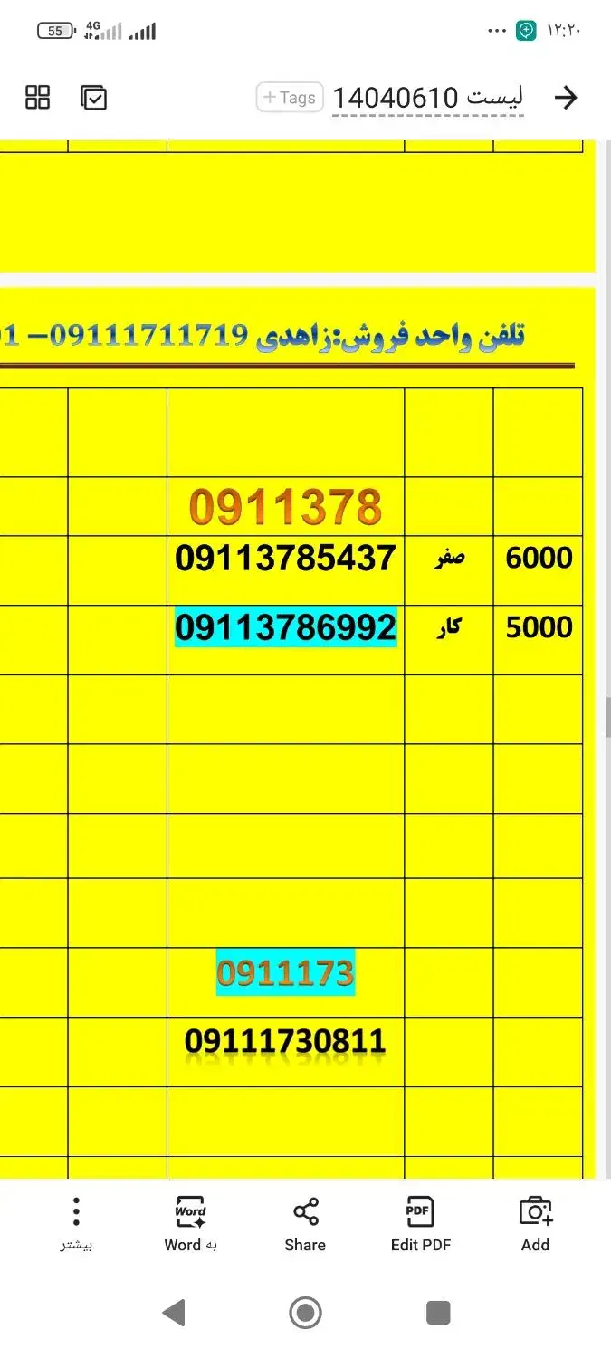 09113786992 کد قدیم|سیم‌کارت|گرگان, |دیوار
