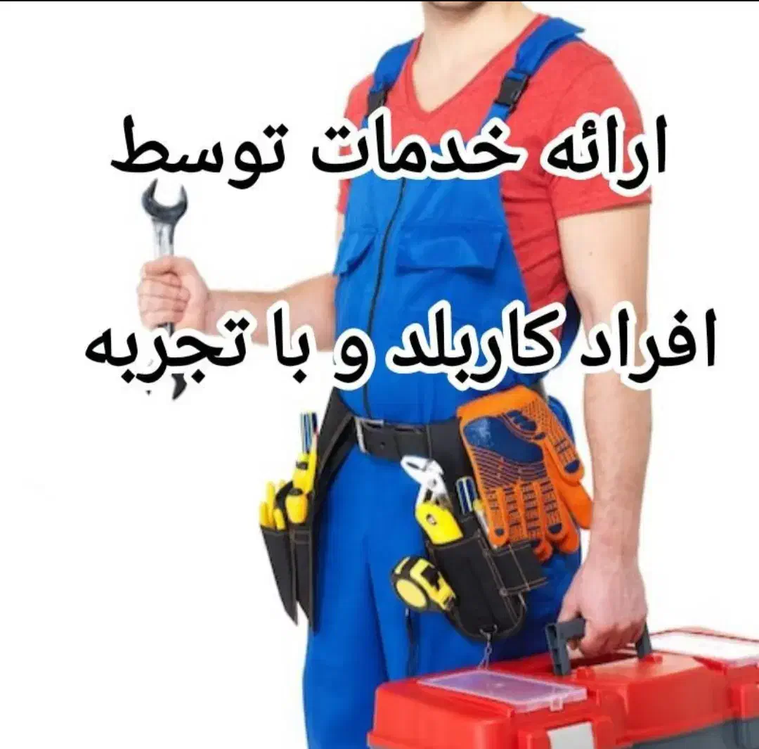 فنرزنی و لوله بازکن ارزان زیرنظر اتحادیه کل اندیشه|خدمات پیشه و مهارت|اندیشه, اندیشه فاز ۱|دیوار