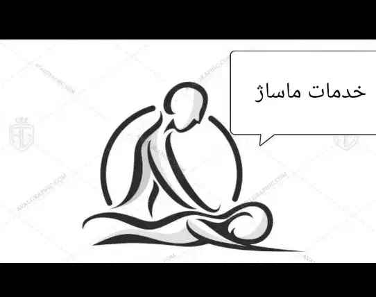 ماساژ|خدمات آرایشگری و زیبایی|کبودرآهنگ, |دیوار