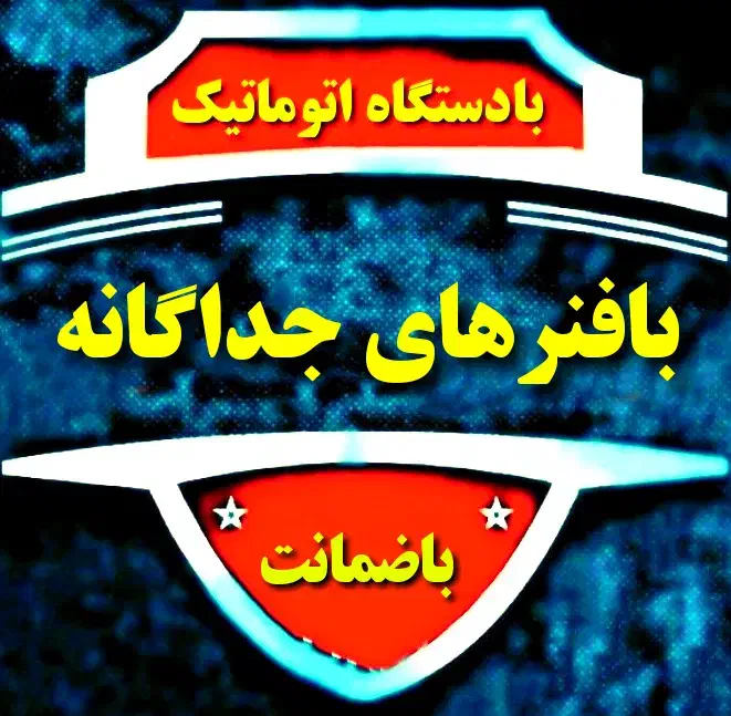 لوله بازکنی سراسرشهر(بافنرجداگانه)|خدمات پیشه و مهارت|نیشابور, هفده شهریور|دیوار