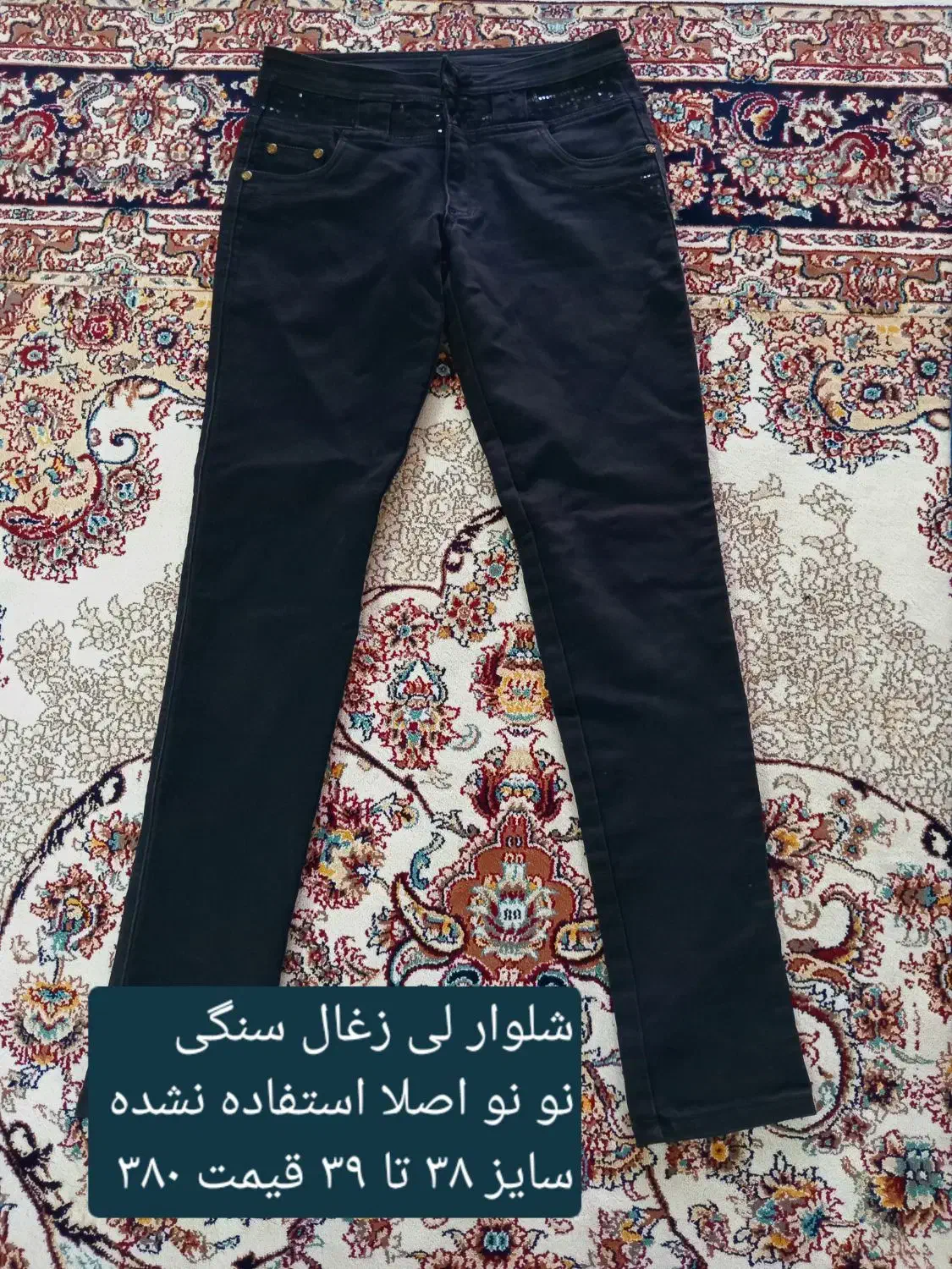 شلوار لی|لباس|کلاله, |دیوار