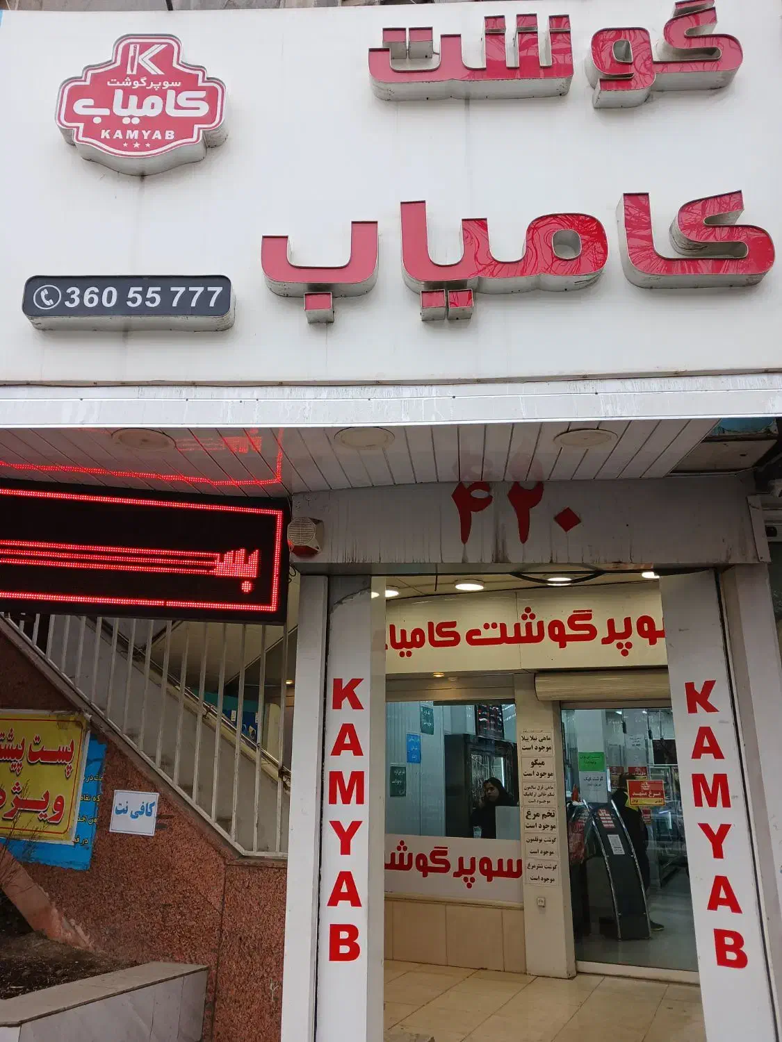 پاچالدار قصابی|استخدام خدمات فروشگاه و رستوران|مشهد, سجاد شهر|دیوار