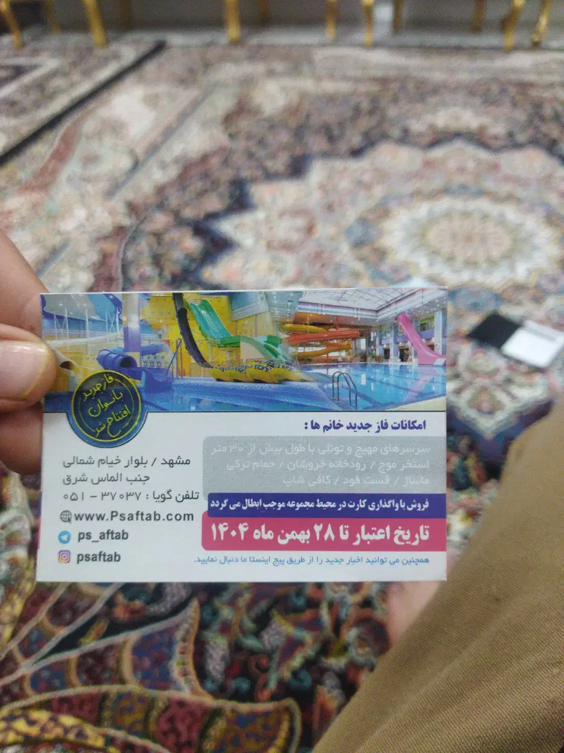 بلیط استخر|بلیت ورزشی|مشهد, شهرک مطهری|دیوار