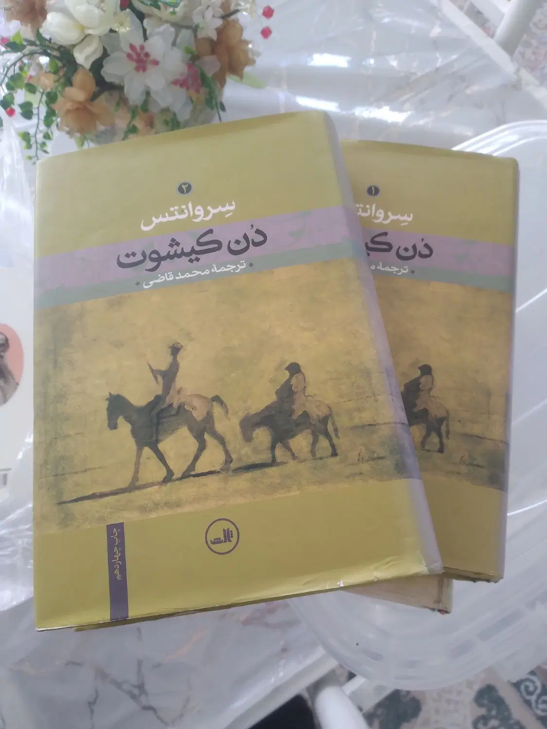 کتاب|کتاب و مجله تاریخی|سنندج, |دیوار