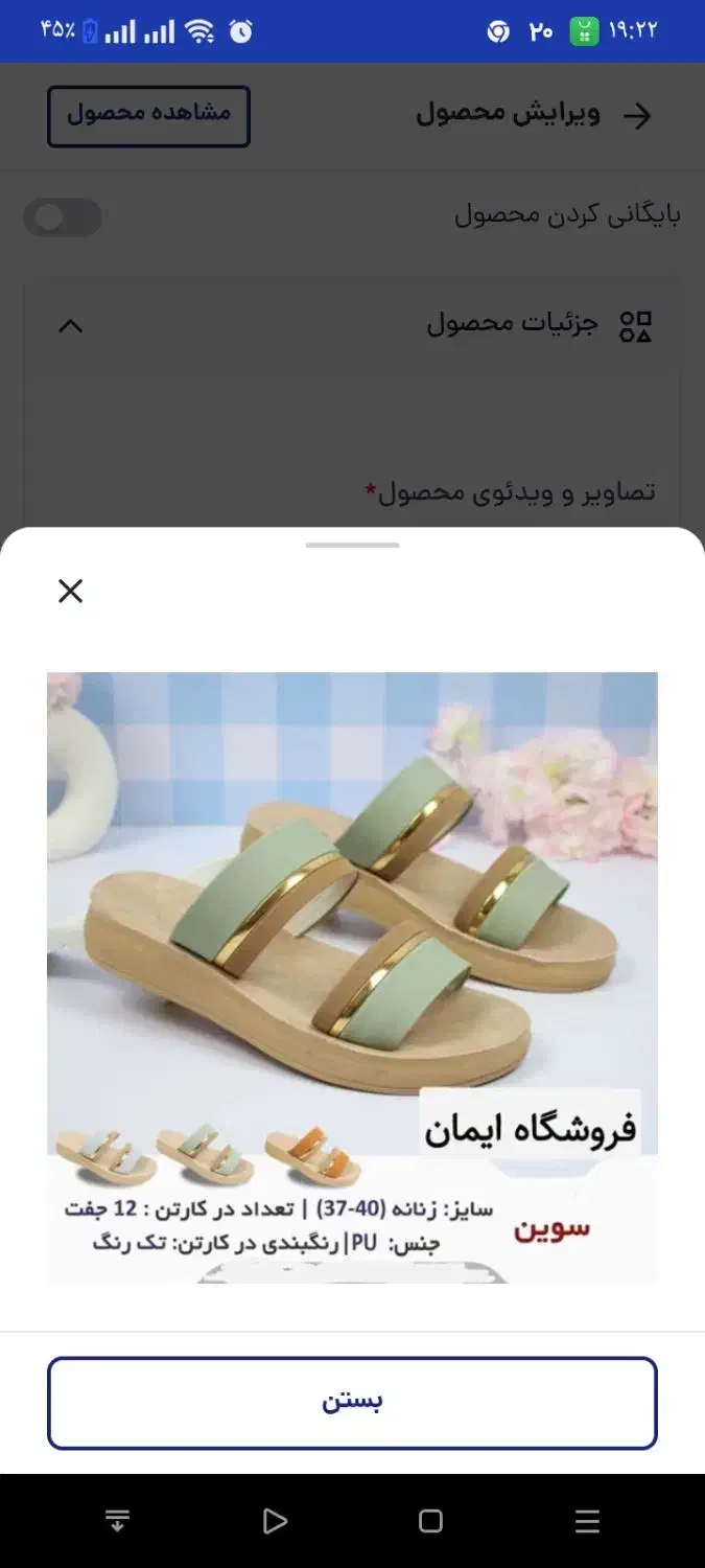 صندل زنانه|کیف، کفش، کمربند|بیرجند, |دیوار