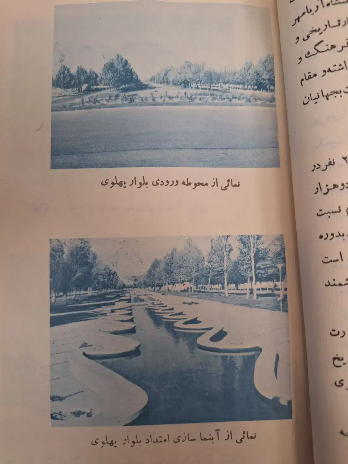 کتابچه تاریخی کرمانشاه|کتاب و مجله تاریخی|کرمانشاه, |دیوار