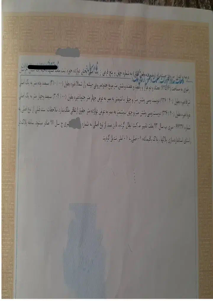 یک هکتار زمین کشاورزی کنار جاده در جیم آباد|فروش زمین و ملک کلنگی|رضویه, |دیوار