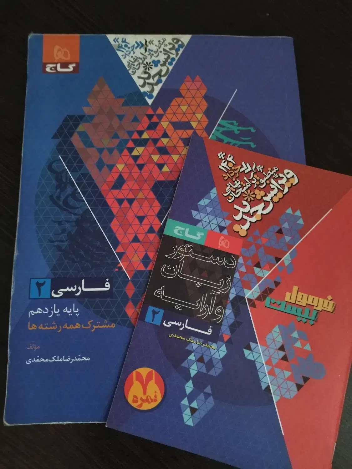 فرمول بیست|کتاب و مجله آموزشی|آباده, |دیوار