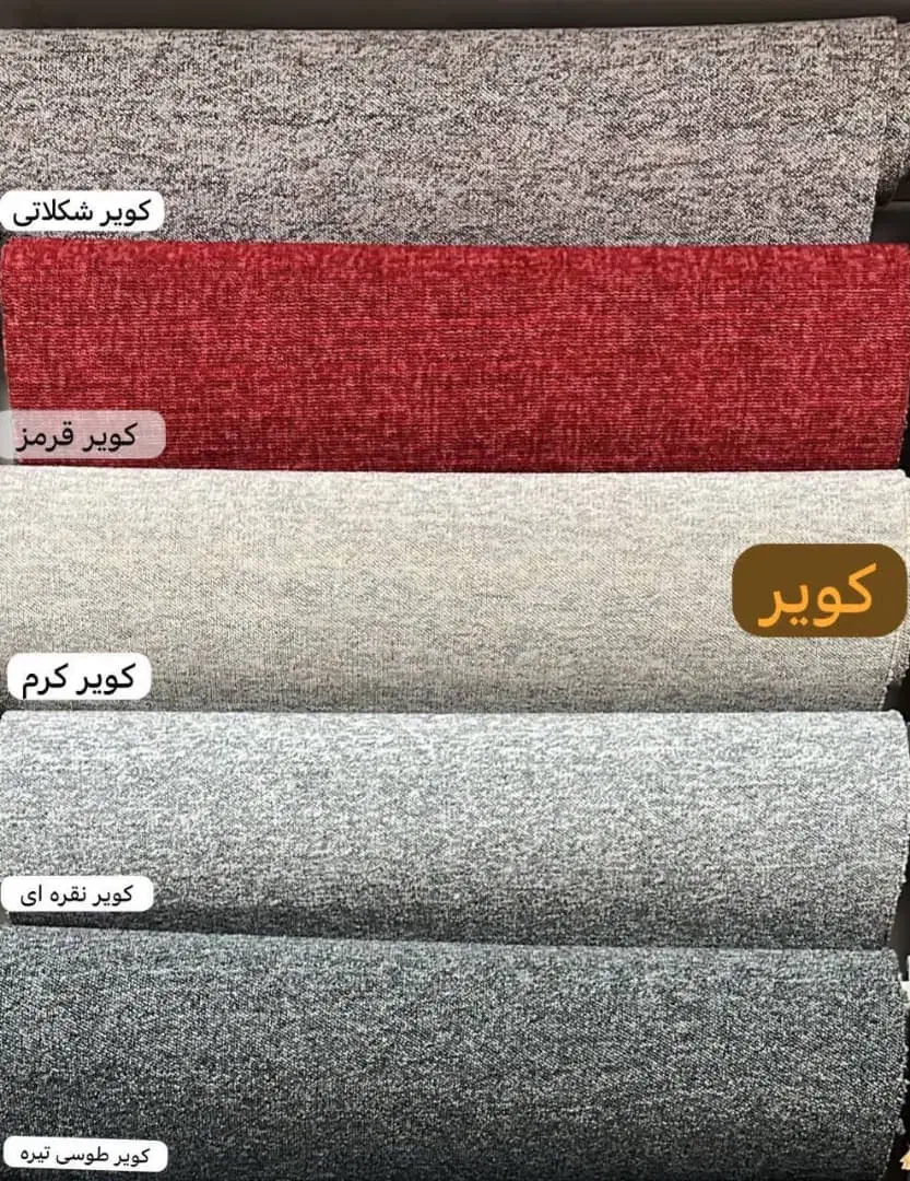 موکت تافتینگ خراسان|موکت|بوشهر, |دیوار