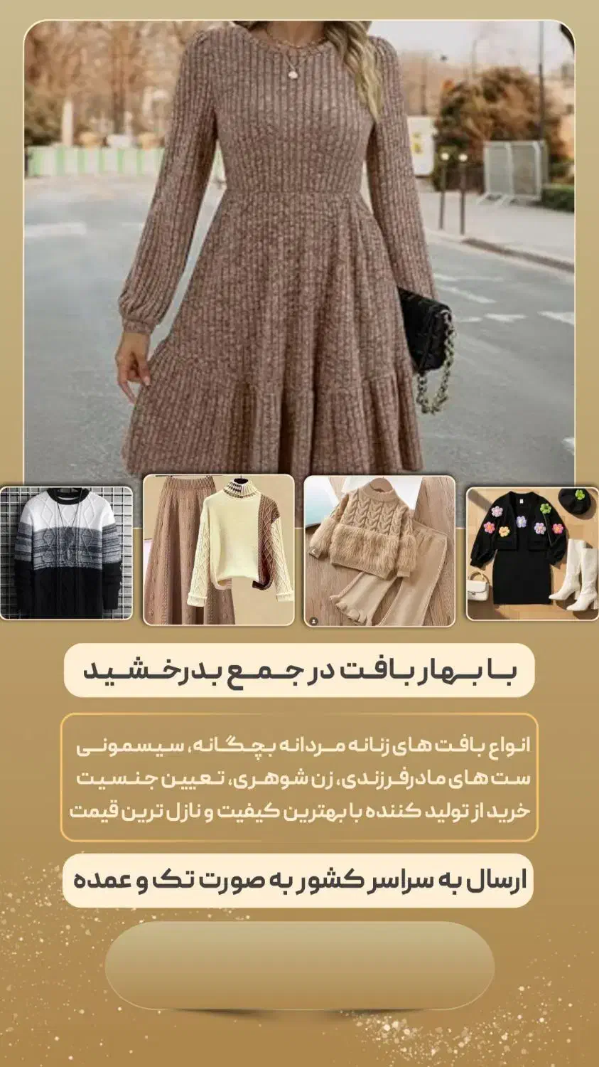 بلوز|لباس|اردبیل, |دیوار