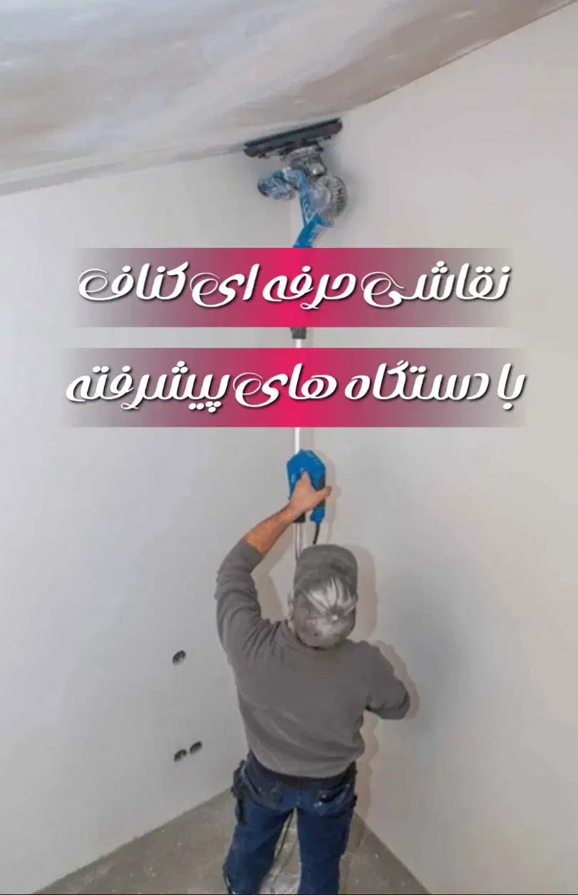 نقاشی ساختمان،کاغذ دیواری|خدمات پیشه و مهارت|خوی, |دیوار